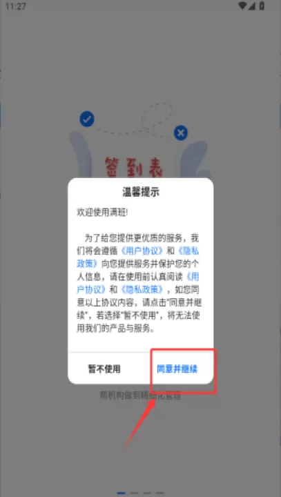 满班app官方版_学习办公_第1张_99下载站 满班app官方版_https://www.99ziyuan.net_学习办公_第1张