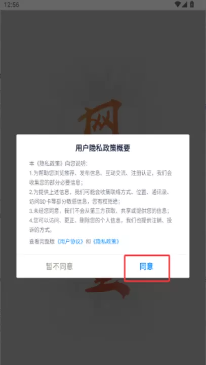 卡车之家手机版_学习办公_第1张_99下载站 卡车之家手机版_https://www.99ziyuan.net_学习办公_第1张