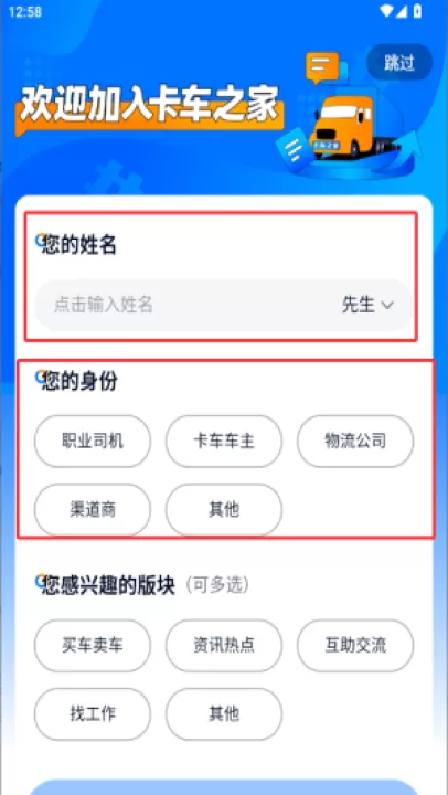 卡车之家手机版_学习办公_第3张_99下载站 卡车之家手机版_https://www.99ziyuan.net_学习办公_第3张