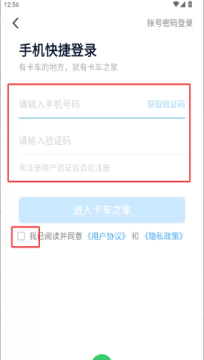 卡车之家手机版_学习办公_第2张_99下载站 卡车之家手机版_https://www.99ziyuan.net_学习办公_第2张