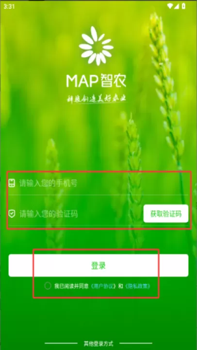 map智农平台官方版_学习办公_第2张_99下载站 map智农平台官方版_https://www.99ziyuan.net_学习办公_第2张