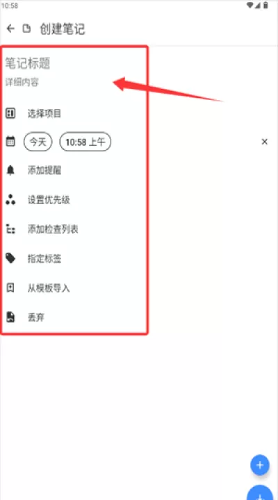 提醒事项手机版_生活实用_第3张_99下载站 提醒事项手机版_https://www.99ziyuan.net_生活实用_第3张