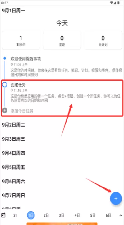备忘录本软件(改名提醒事项)_https://www.99ziyuan.net_学习办公_第2张