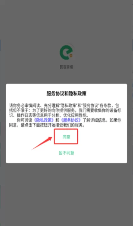 民宿掌柜app_https://www.99ziyuan.net_学习办公_第1张