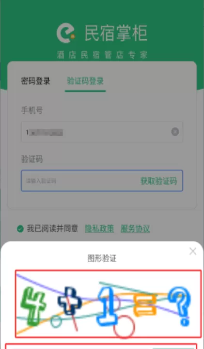 民宿掌柜app_https://www.99ziyuan.net_学习办公_第3张