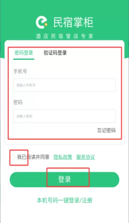 民宿掌柜app_https://www.99ziyuan.net_学习办公_第2张
