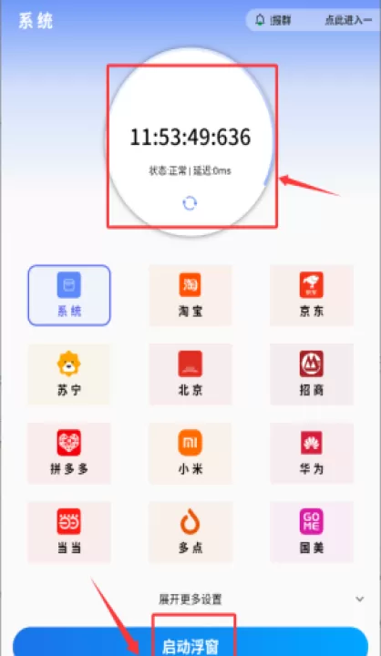 浮动时间app_生活实用_第2张_99下载站 浮动时间app_https://www.99ziyuan.net_生活实用_第2张
