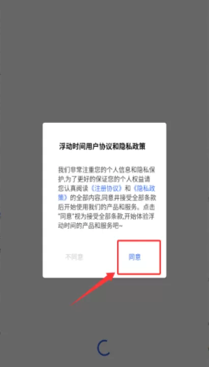 浮动时间app_生活实用_第1张_99下载站 浮动时间app_https://www.99ziyuan.net_生活实用_第1张
