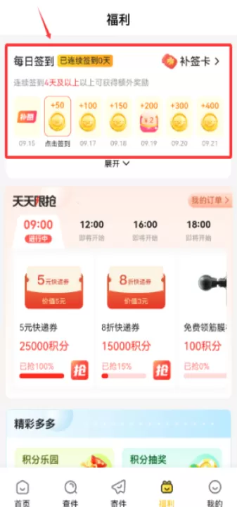 韵达速递官方版(改名韵达快递)_生活实用_第1张_99下载站 韵达速递官方版(改名韵达快递)_https://www.99ziyuan.net_生活实用_第1张