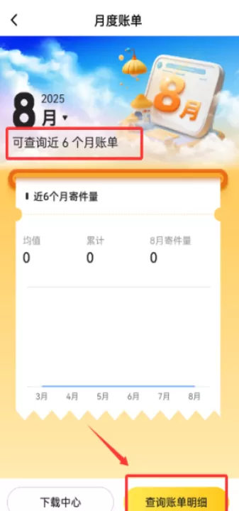 韵达速递官方版(改名韵达快递)_生活实用_第3张_99下载站 韵达速递官方版(改名韵达快递)_https://www.99ziyuan.net_生活实用_第3张