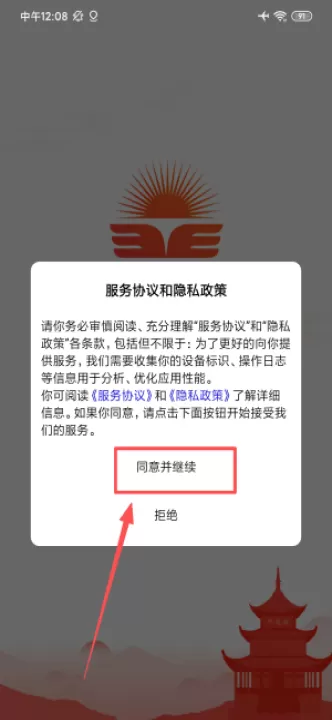 贵商易平台官方版_https://www.99ziyuan.net_学习办公_第1张