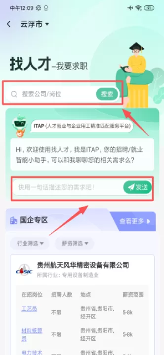 贵商易平台官方版_https://www.99ziyuan.net_学习办公_第3张