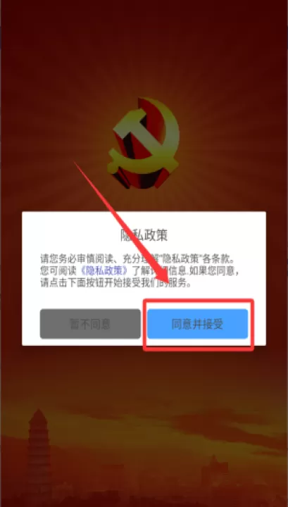 延安互联网党建云平台app_学习办公_第1张_99下载站 延安互联网党建云平台app_https://www.99ziyuan.net_学习办公_第1张