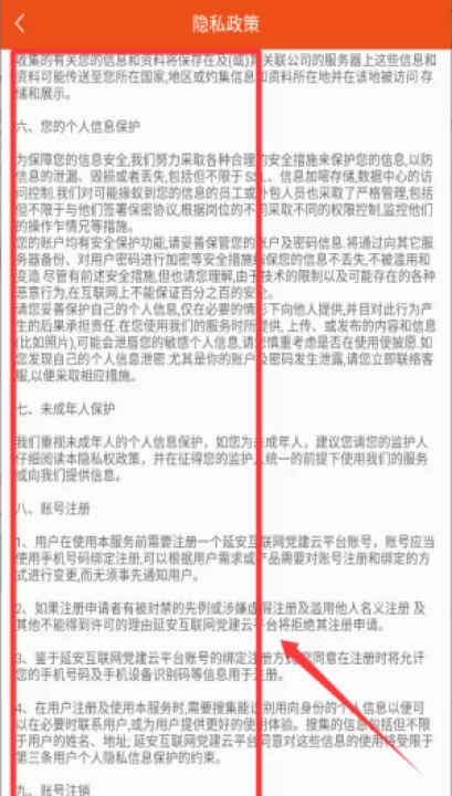 延安互联网党建云平台app_学习办公_第2张_99下载站 延安互联网党建云平台app_https://www.99ziyuan.net_学习办公_第2张