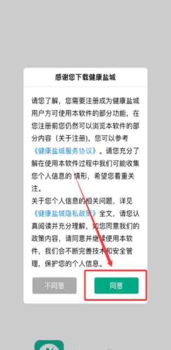 健康盐城app官方最新版_生活实用_第1张_99下载站 健康盐城app官方最新版_https://www.99ziyuan.net_生活实用_第1张