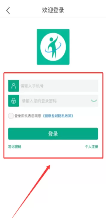 健康盐城app官方最新版_生活实用_第2张_99下载站 健康盐城app官方最新版_https://www.99ziyuan.net_生活实用_第2张