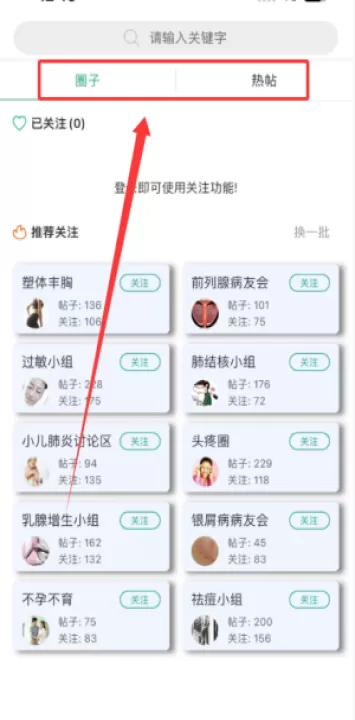 健康盐城app官方最新版_生活实用_第4张_99下载站 健康盐城app官方最新版_https://www.99ziyuan.net_生活实用_第4张