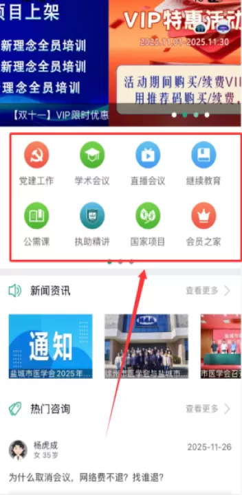 健康盐城app官方最新版_生活实用_第3张_99下载站 健康盐城app官方最新版_https://www.99ziyuan.net_生活实用_第3张