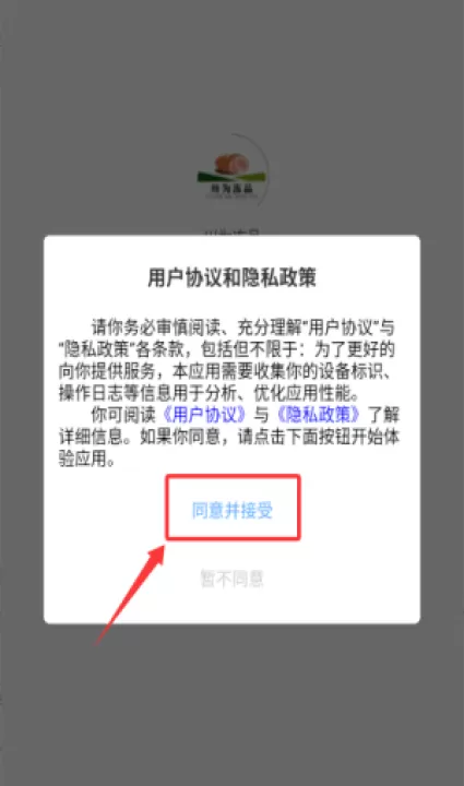 川为冻品app_https://www.99ziyuan.net_学习办公_第1张