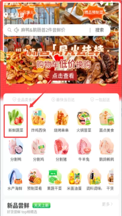 川为冻品app_https://www.99ziyuan.net_学习办公_第2张