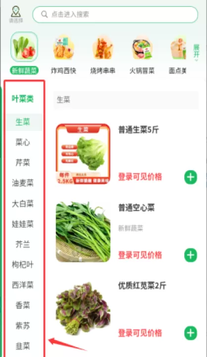 川为冻品app_https://www.99ziyuan.net_学习办公_第3张