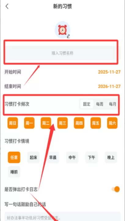 日常好习惯app_生活实用_第3张_99下载站 日常好习惯app_https://www.99ziyuan.net_生活实用_第3张