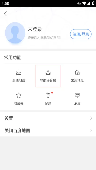 百度地图华为定制版_出行购物_第2张_99下载站 百度地图华为定制版_https://www.99ziyuan.net_出行购物_第2张