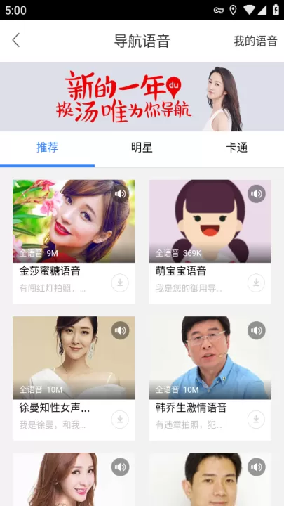 百度地图华为定制版_出行购物_第3张_99下载站 百度地图华为定制版_https://www.99ziyuan.net_出行购物_第3张