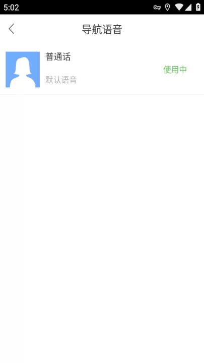 百度地图华为定制版_出行购物_第4张_99下载站 百度地图华为定制版_https://www.99ziyuan.net_出行购物_第4张