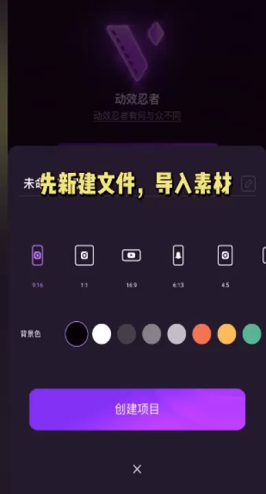动效忍者ae视频特效制作app(motionninja)_摄影图像_第2张_99下载站 动效忍者ae视频特效制作app(motionninja)_https://www.99ziyuan.net_摄影图像_第2张