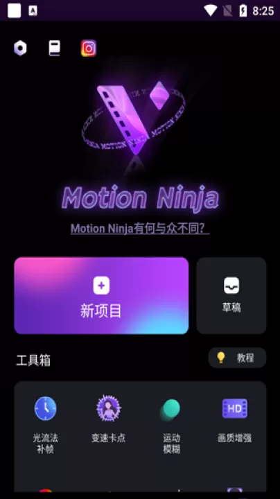 动效忍者ae视频特效制作app(motionninja)_摄影图像_第1张_99下载站 动效忍者ae视频特效制作app(motionninja)_https://www.99ziyuan.net_摄影图像_第1张