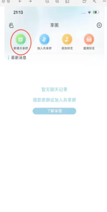 享图app_摄影图像_第1张_99下载站 享图app_https://www.99ziyuan.net_摄影图像_第1张