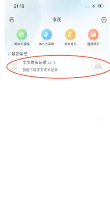 享图app_摄影图像_第3张_99下载站 享图app_https://www.99ziyuan.net_摄影图像_第3张