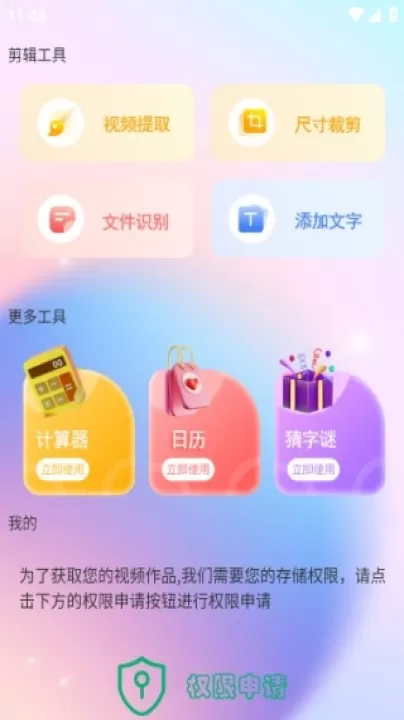 趣味相机app_https://www.99ziyuan.net_摄影图像_第3张