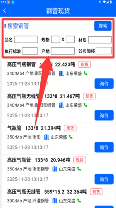 钢管宝app_学习办公_第2张_99下载站 钢管宝app_https://www.99ziyuan.net_学习办公_第2张
