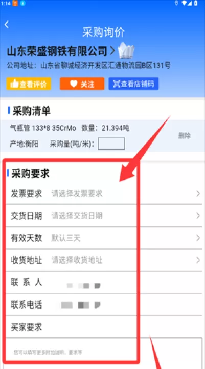 钢管宝app_学习办公_第3张_99下载站 钢管宝app_https://www.99ziyuan.net_学习办公_第3张