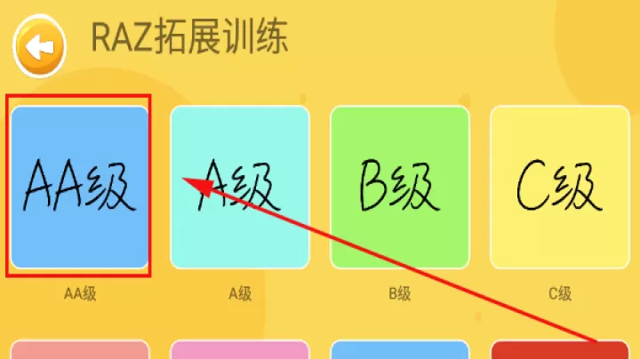 大象英语绘本app官方版_学习办公_第2张_99下载站 大象英语绘本app官方版_https://www.99ziyuan.net_学习办公_第2张