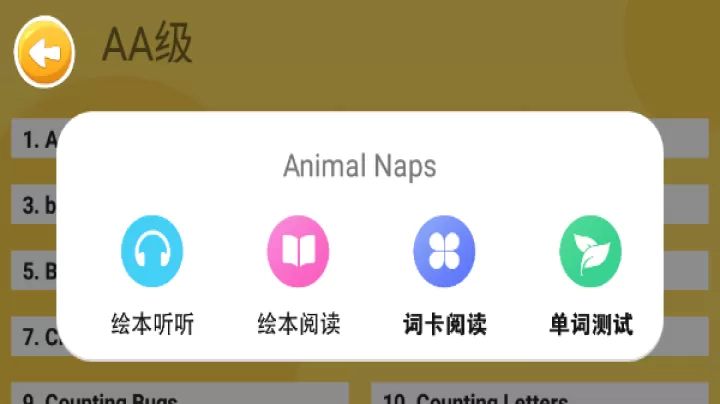 大象英语绘本app官方版_学习办公_第4张_99下载站 大象英语绘本app官方版_https://www.99ziyuan.net_学习办公_第4张