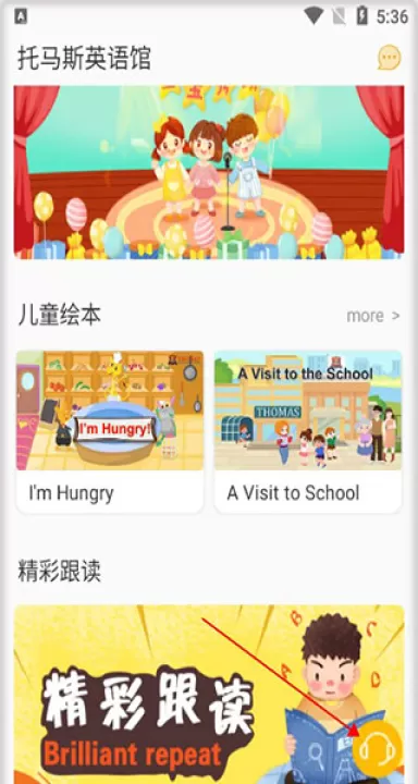 托马斯英语馆app_学习办公_第4张_99下载站 托马斯英语馆app_https://www.99ziyuan.net_学习办公_第4张