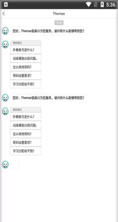托马斯英语馆app_学习办公_第5张_99下载站 托马斯英语馆app_https://www.99ziyuan.net_学习办公_第5张