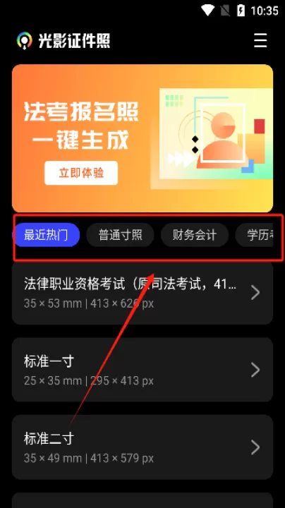 光影证件照手机版_摄影图像_第1张_99下载站 光影证件照手机版_https://www.99ziyuan.net_摄影图像_第1张