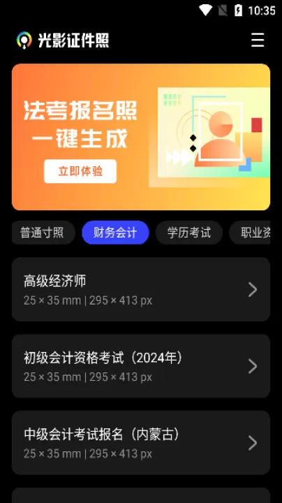 光影证件照手机版_摄影图像_第2张_99下载站 光影证件照手机版_https://www.99ziyuan.net_摄影图像_第2张