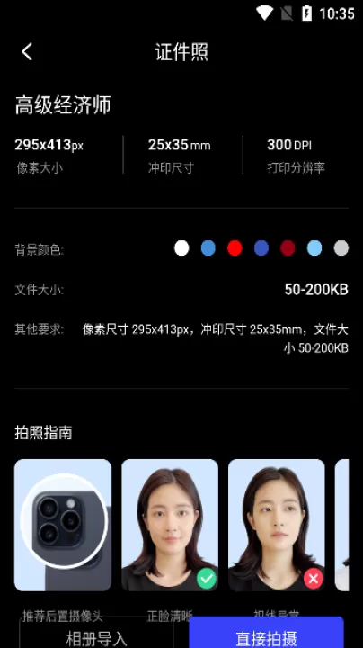 光影证件照手机版_摄影图像_第3张_99下载站 光影证件照手机版_https://www.99ziyuan.net_摄影图像_第3张