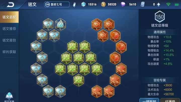鲁班新赛季必看！这套铭文出装让输出翻倍！_https://www.99ziyuan.net_游戏攻略_第1张