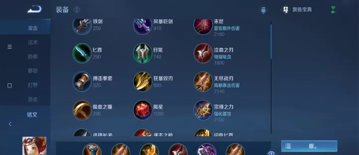 鲁班新赛季必看！这套铭文出装让输出翻倍！_https://www.99ziyuan.net_游戏攻略_第2张
