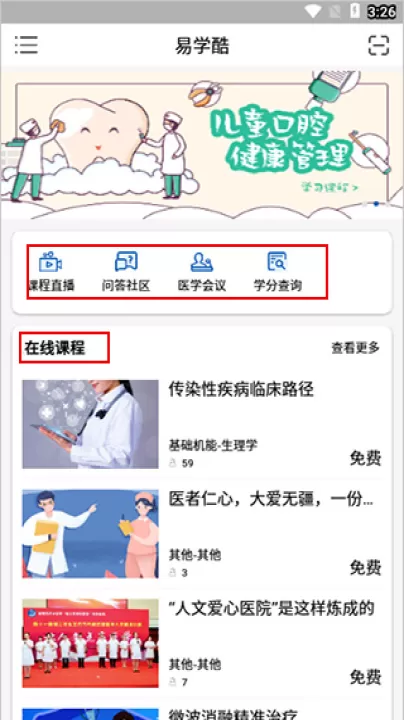 易学酷医学教育云平台_系统工具_第2张_99下载站 易学酷医学教育云平台_https://www.99ziyuan.net_系统工具_第2张