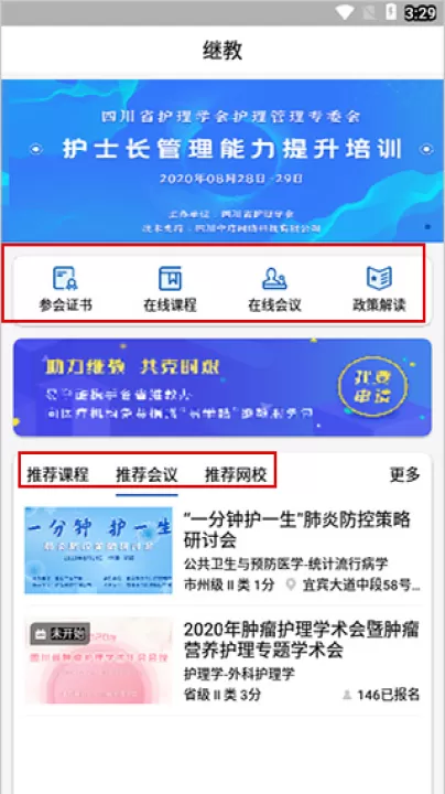 易学酷医学教育云平台_系统工具_第3张_99下载站 易学酷医学教育云平台_https://www.99ziyuan.net_系统工具_第3张