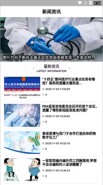 易学酷医学教育云平台_系统工具_第5张_99下载站 易学酷医学教育云平台_https://www.99ziyuan.net_系统工具_第5张