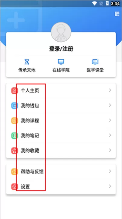 易学酷医学教育云平台_系统工具_第6张_99下载站 易学酷医学教育云平台_https://www.99ziyuan.net_系统工具_第6张