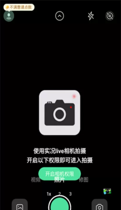 实况live相机软件_摄影图像_第1张_99下载站 实况live相机软件_https://www.99ziyuan.net_摄影图像_第1张